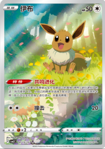 Pokemon Gem Pack 2 Booster Box - Chinese Exclusive
