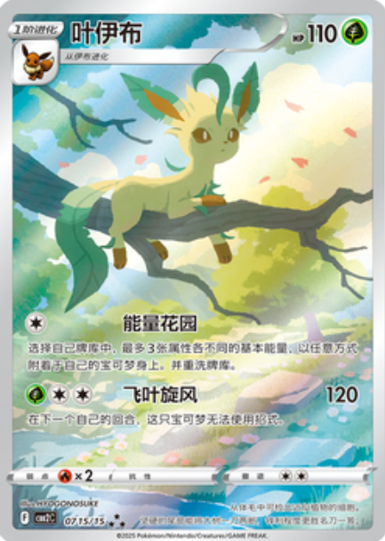 Pokemon Gem Pack 2 Booster Box - Chinese Exclusive