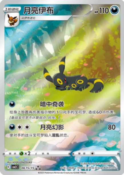 Pokemon Gem Pack 2 Booster Box - Chinese Exclusive